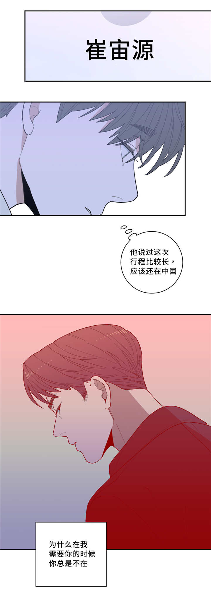 观后感长安三万里漫画,第36章：去你家吗1图