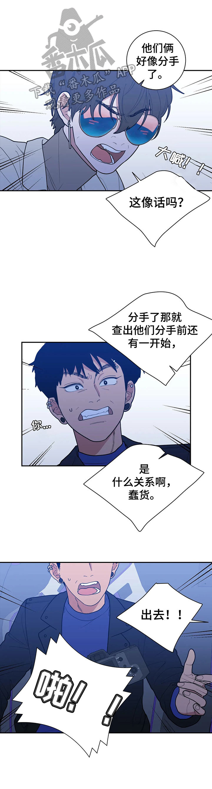 观后感英文漫画,第141章：被吓到了2图