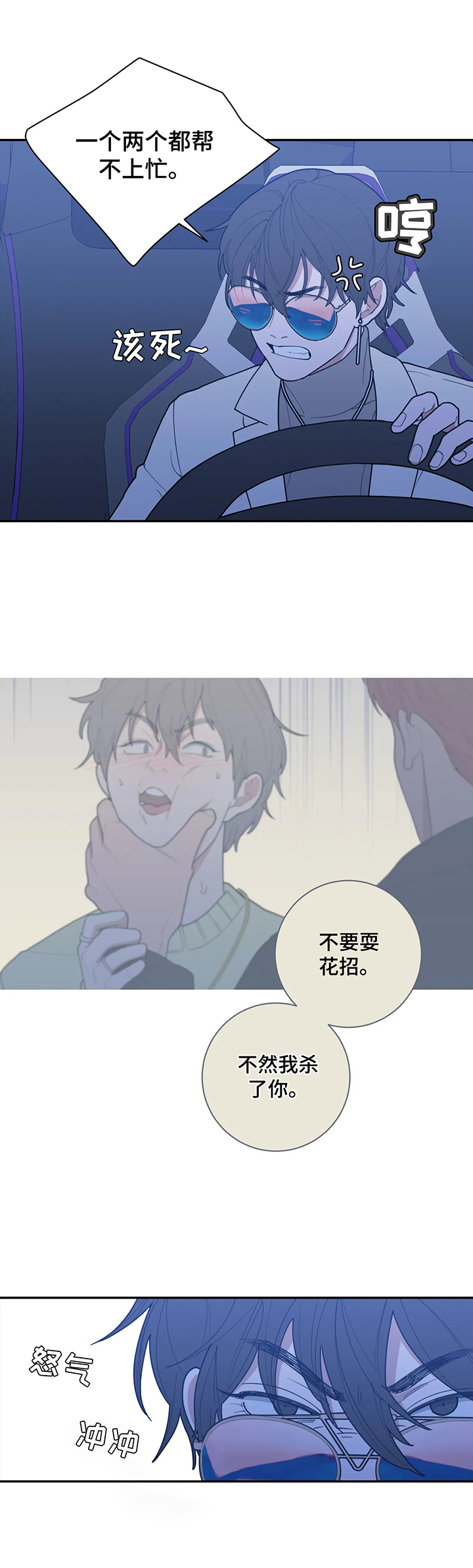 观后感英文漫画,第141章：被吓到了4图