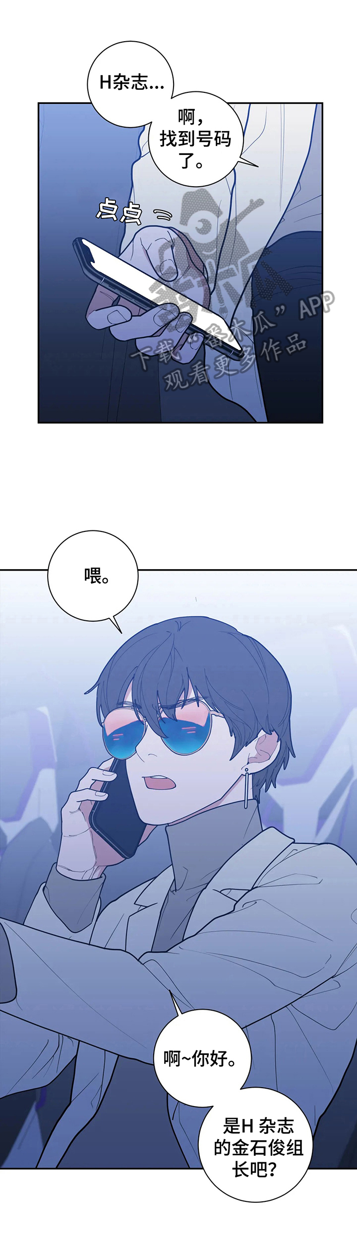 观后感英文漫画,第141章：被吓到了5图