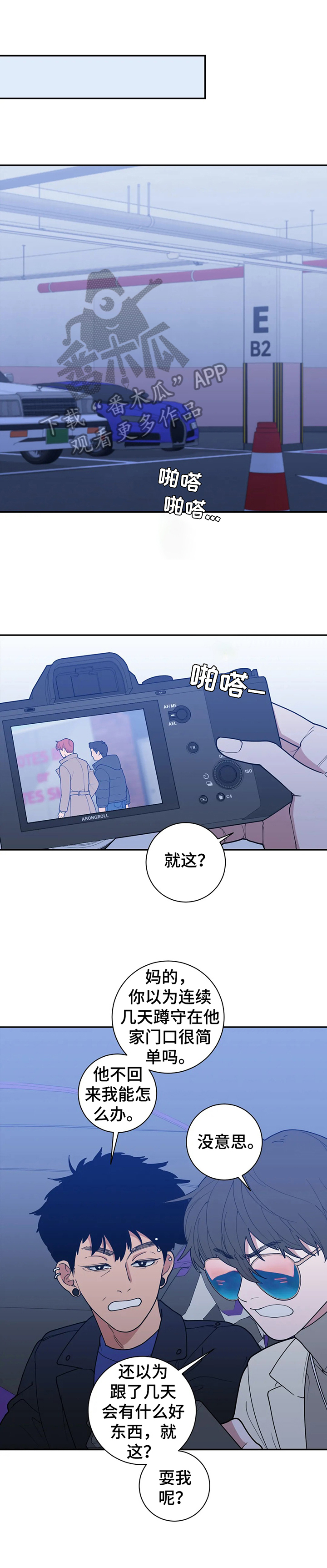 观后感英文漫画,第141章：被吓到了1图