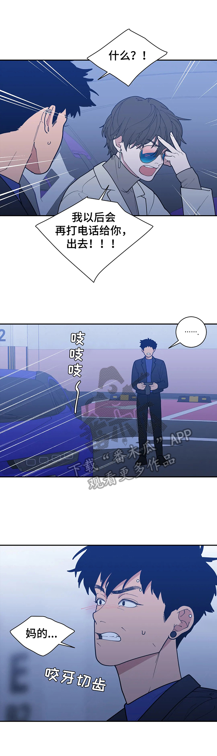 观后感英文漫画,第141章：被吓到了3图