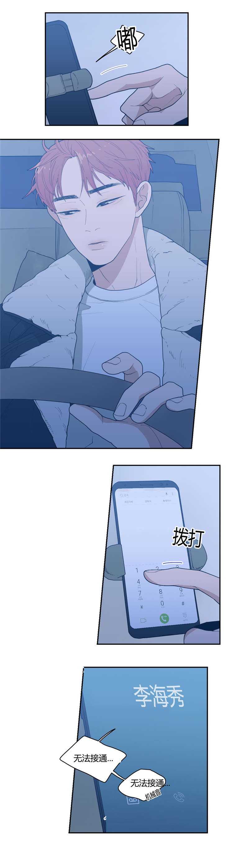 观后感的评价量化表怎么做漫画,第24章：接吻4图