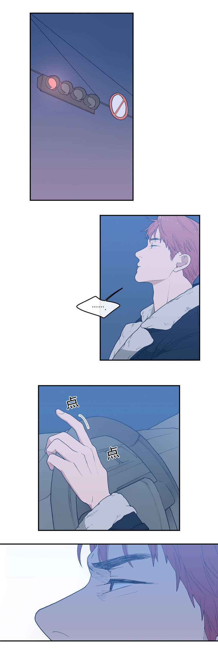 观后感的评价量化表怎么做漫画,第24章：接吻5图