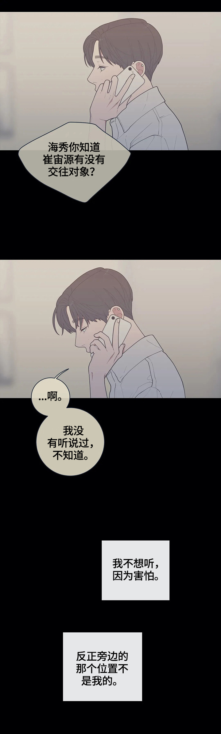 观后感是议论文还是记叙文漫画,第92章：不搭2图