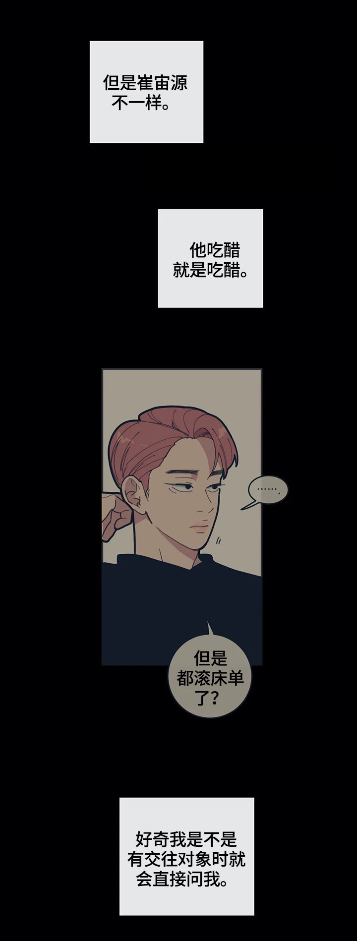 观后感是议论文还是记叙文漫画,第92章：不搭4图