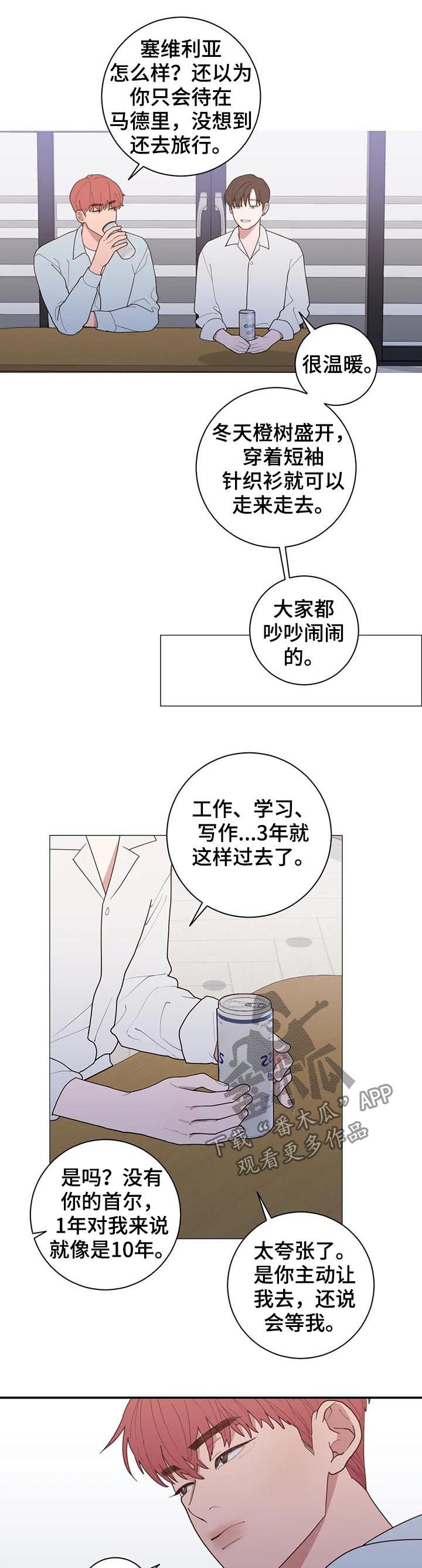 反腐为了人民观后感漫画,第183章：可以吻你吗4图
