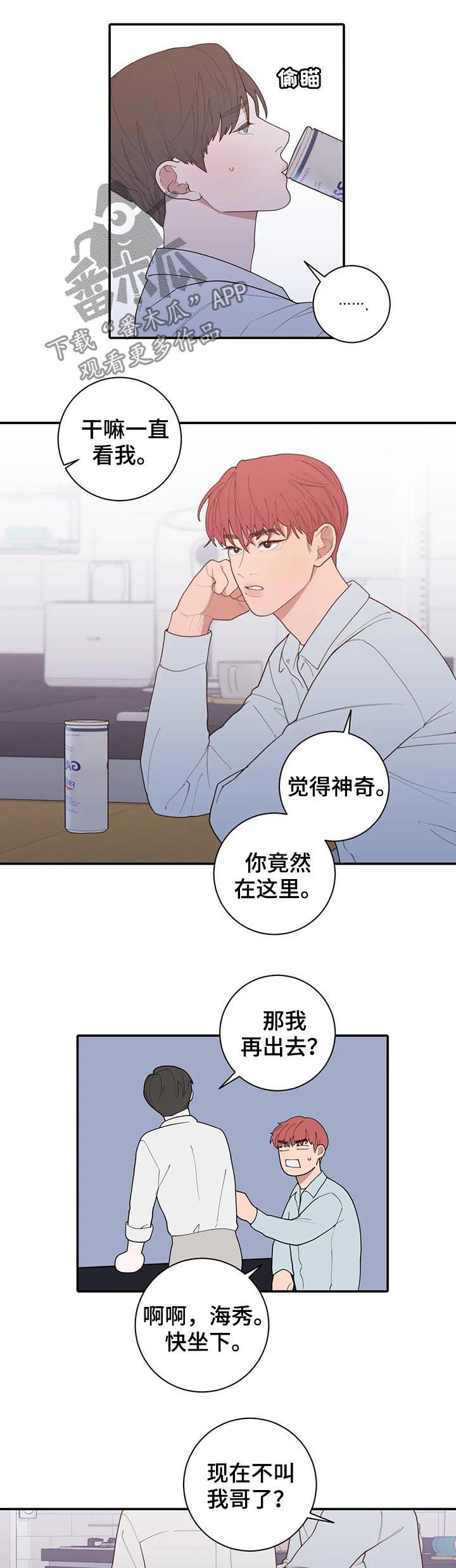 反腐为了人民观后感漫画,第183章：可以吻你吗2图