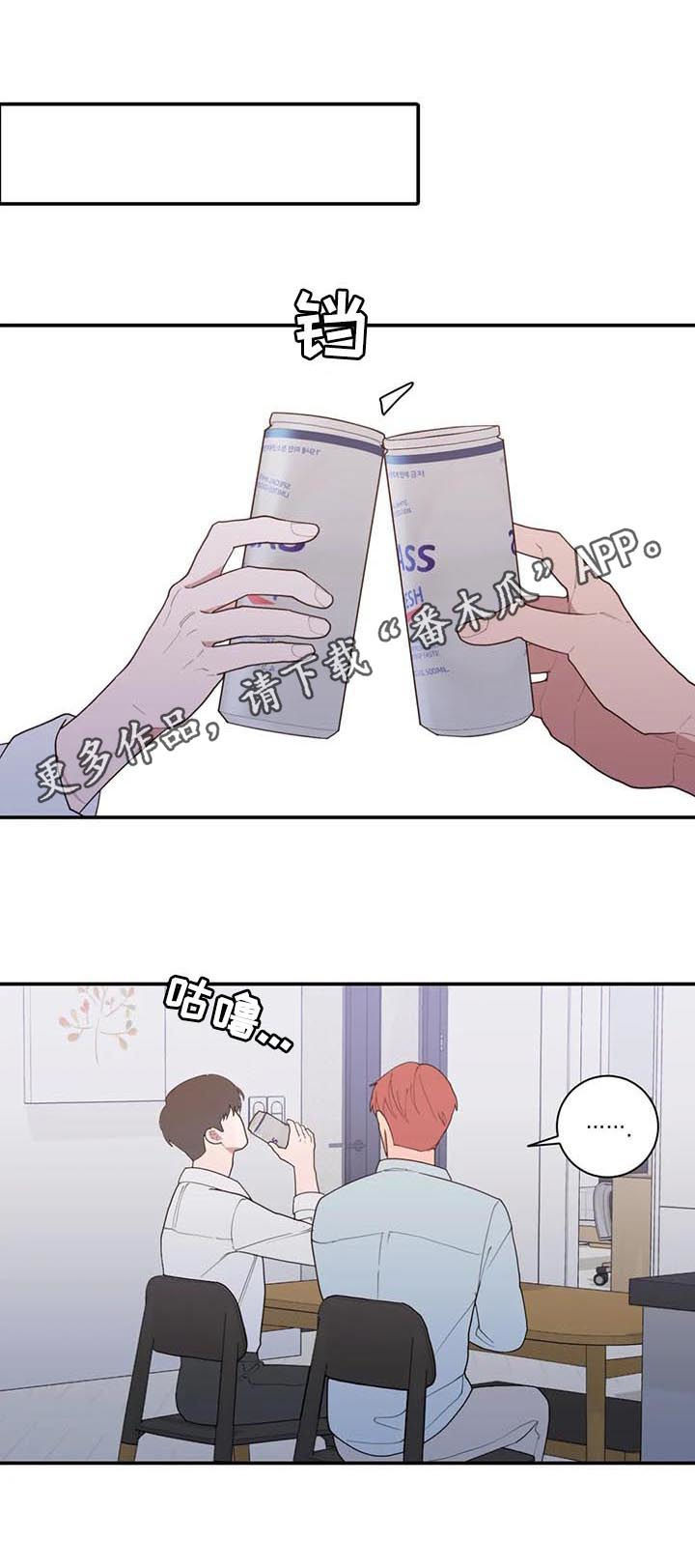 反腐为了人民观后感漫画,第183章：可以吻你吗1图