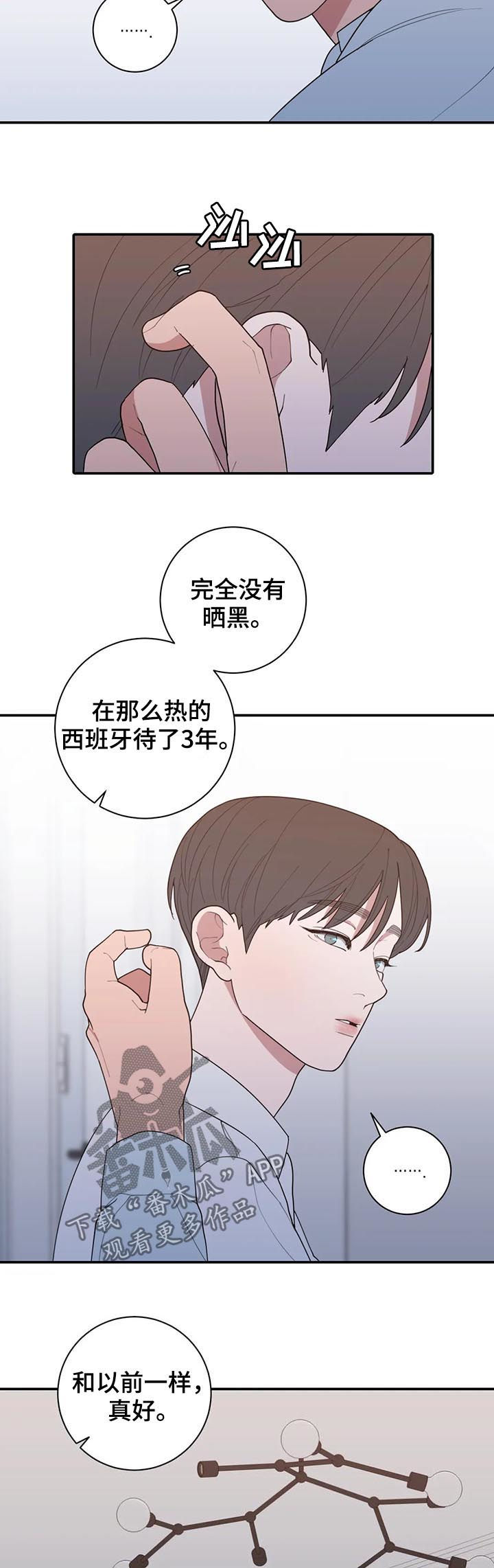 反腐为了人民观后感漫画,第183章：可以吻你吗5图