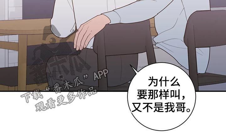 反腐为了人民观后感漫画,第183章：可以吻你吗3图