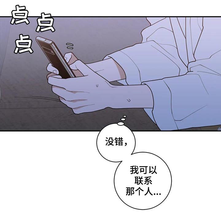 观后感提纲漫画,第159章：一起死3图