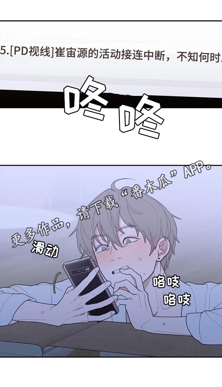 观后感提纲漫画,第159章：一起死1图