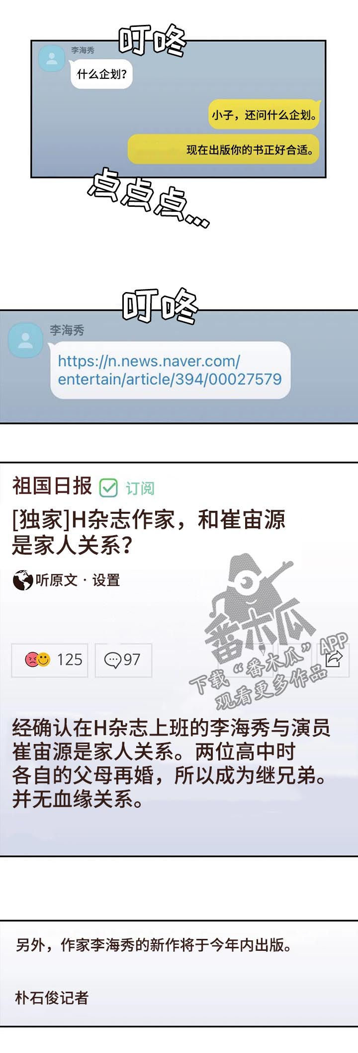 观后感提纲漫画,第159章：一起死5图