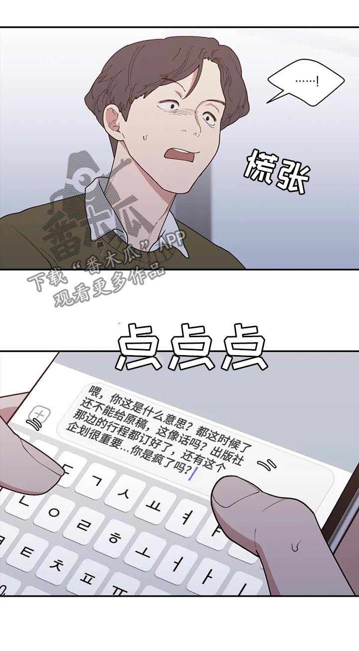 观后感提纲漫画,第159章：一起死4图