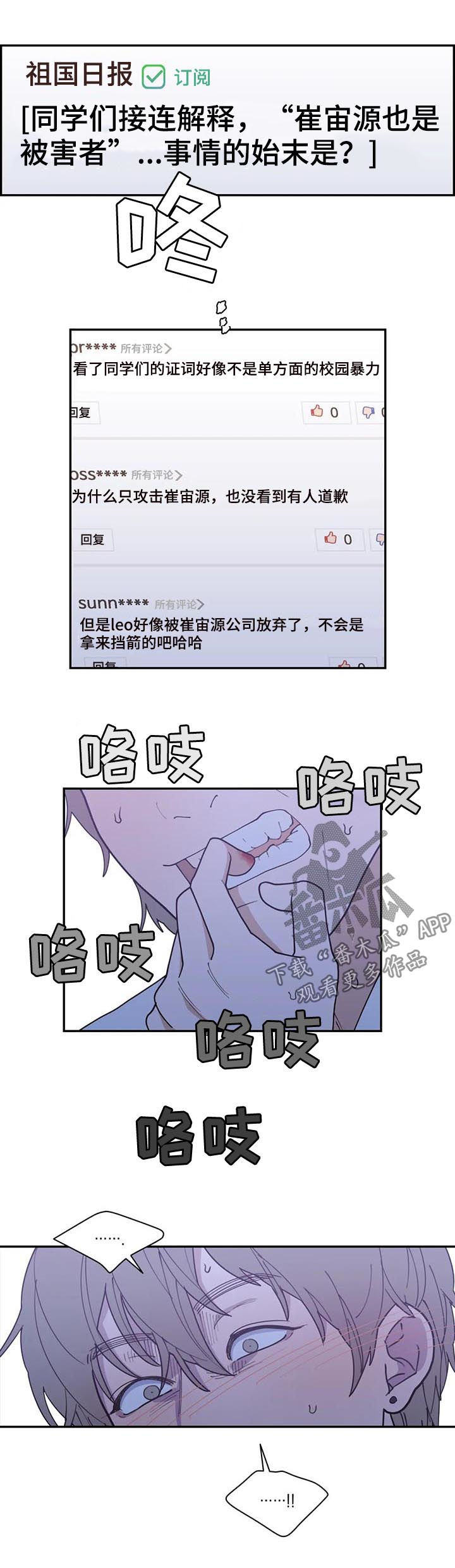 观后感提纲漫画,第159章：一起死2图