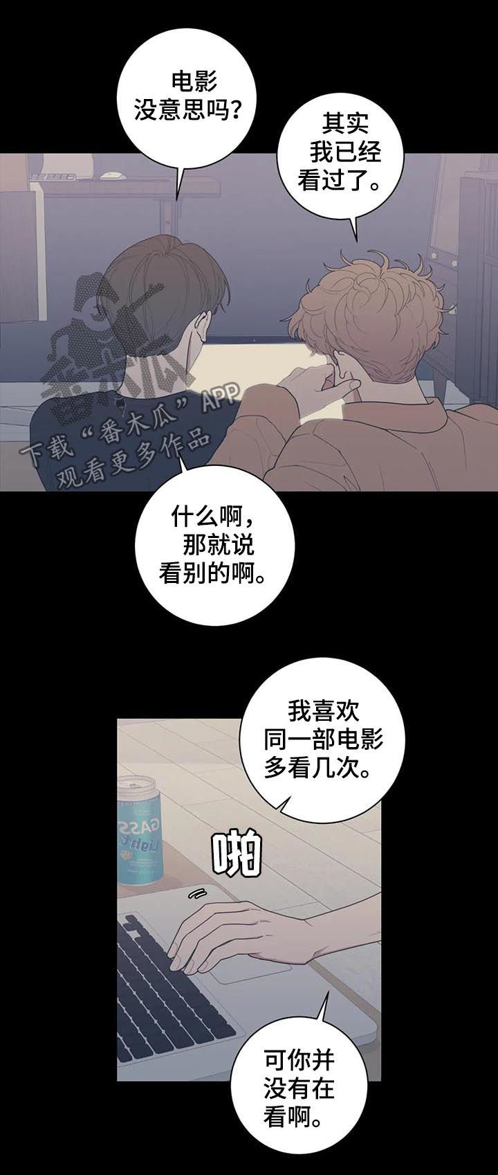 观后感开头万能模板漫画,第174章：他不会来的2图