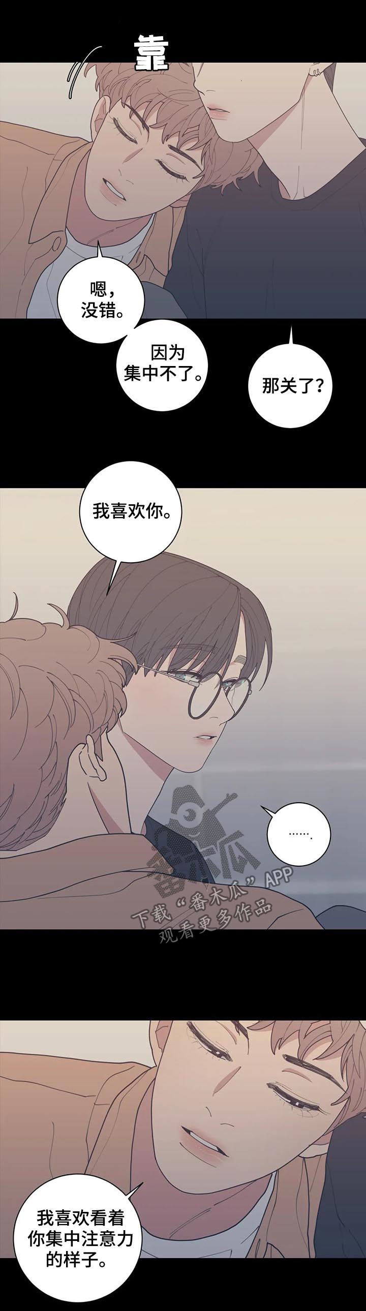 观后感开头万能模板漫画,第174章：他不会来的3图