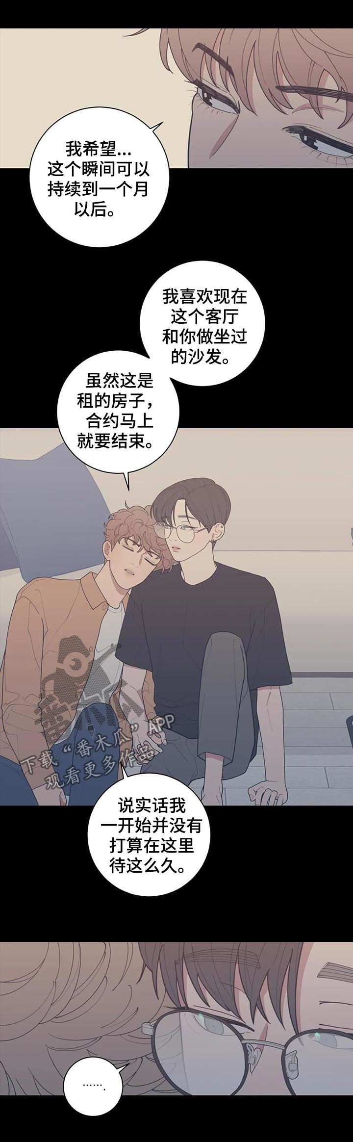 观后感开头万能模板漫画,第174章：他不会来的5图