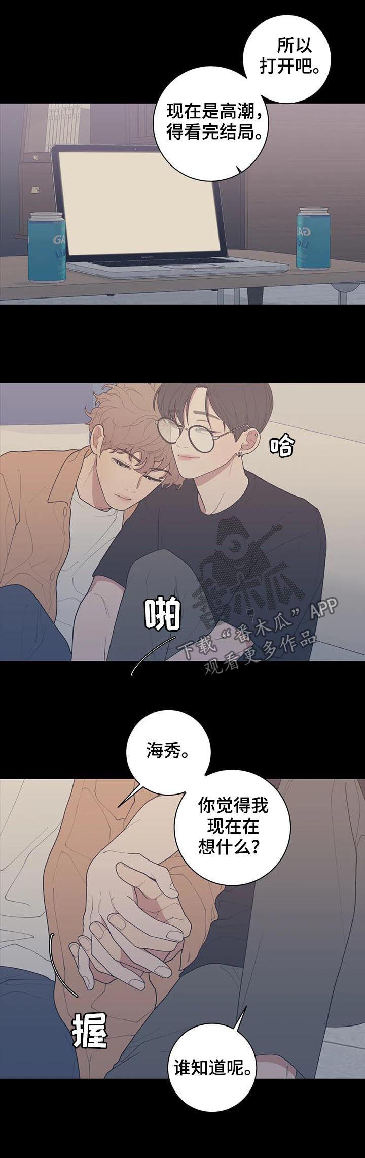 观后感开头万能模板漫画,第174章：他不会来的4图
