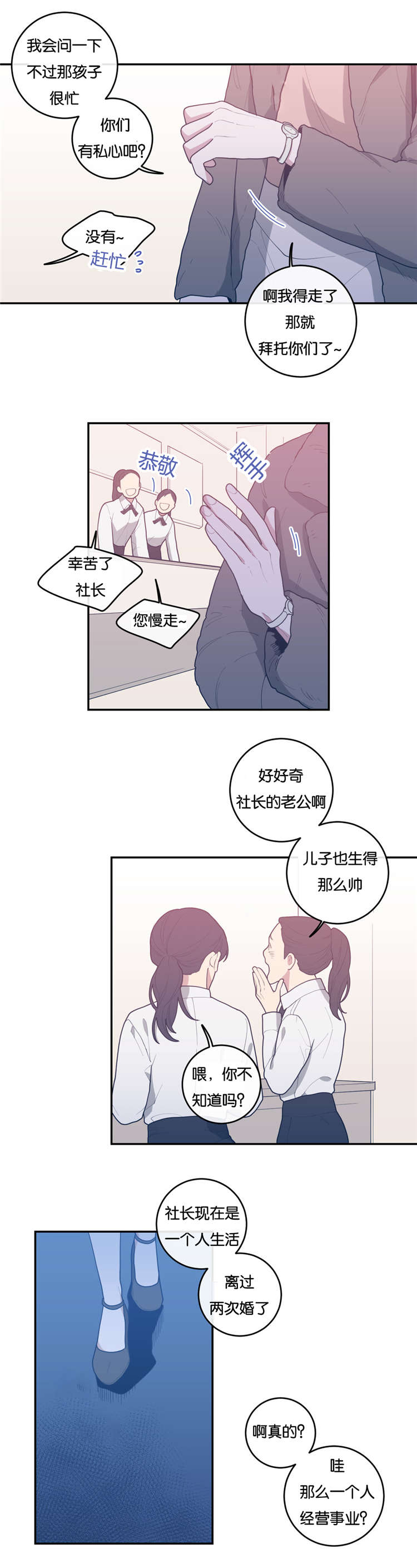 观后感格式怎么写模板漫画,第27章：妈妈5图