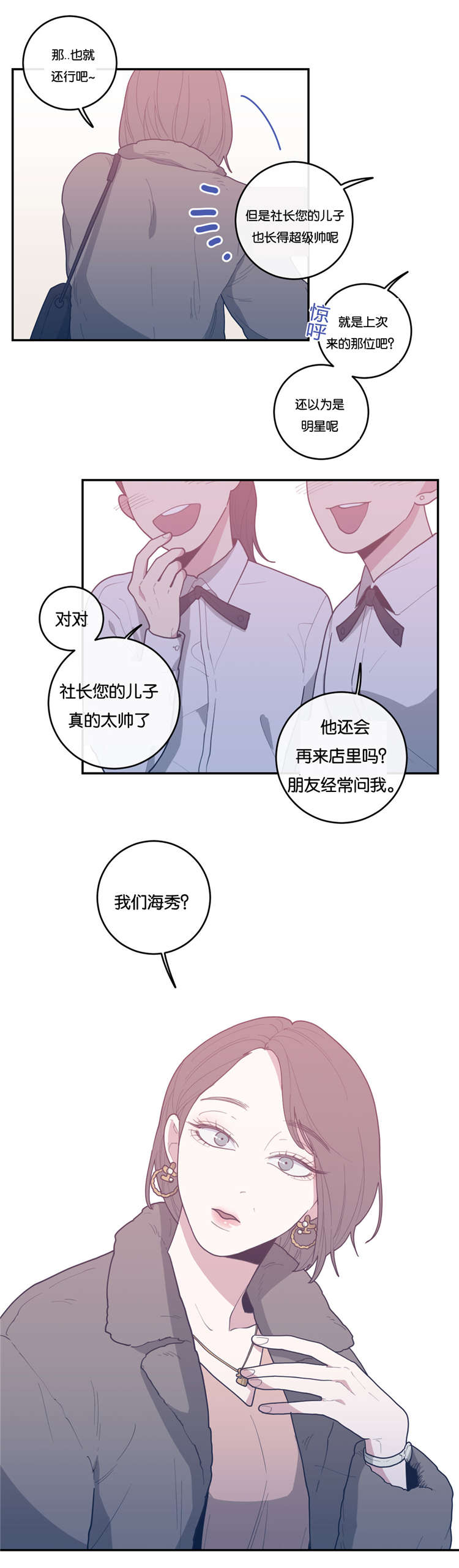 观后感格式怎么写模板漫画,第27章：妈妈4图