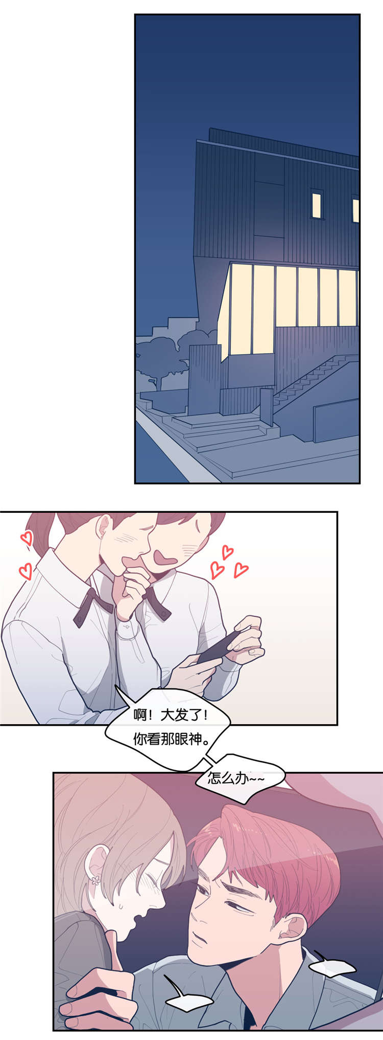 观后感格式怎么写模板漫画,第27章：妈妈1图