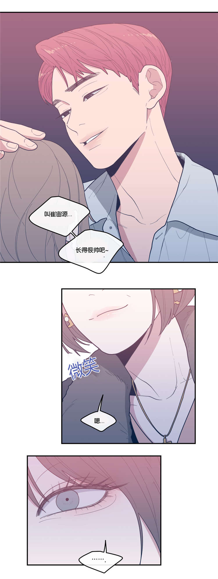 观后感格式怎么写模板漫画,第27章：妈妈3图