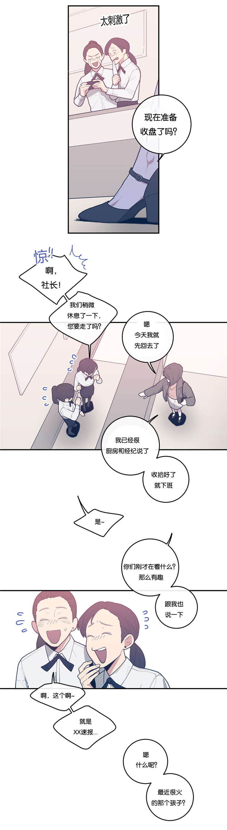 观后感格式怎么写模板漫画,第27章：妈妈2图