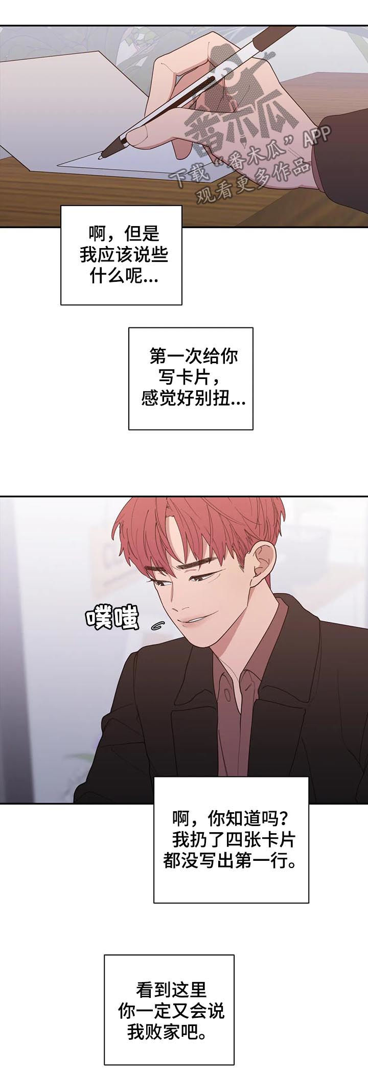 观后感是议论文还是记叙文漫画,第172章：你是我的梦想3图