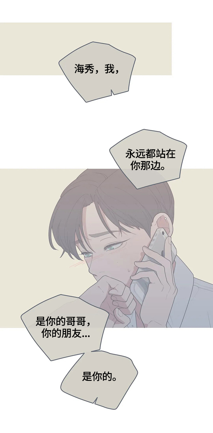观后感怎么写漫画,第120章：最后一次采访3图