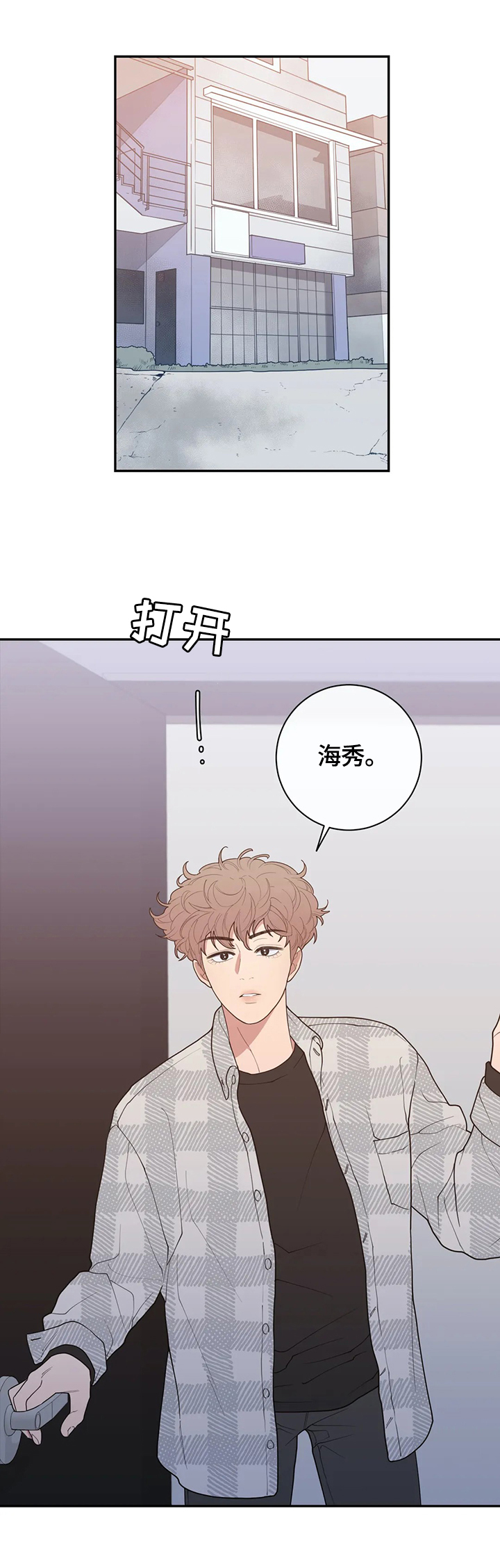 观后感怎么写漫画,第120章：最后一次采访5图