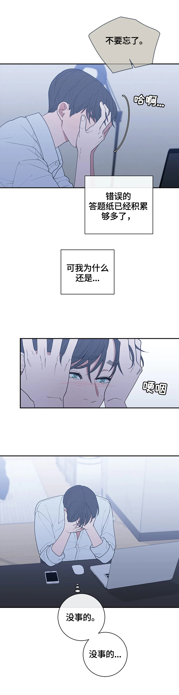 观后感怎么写漫画,第120章：最后一次采访4图
