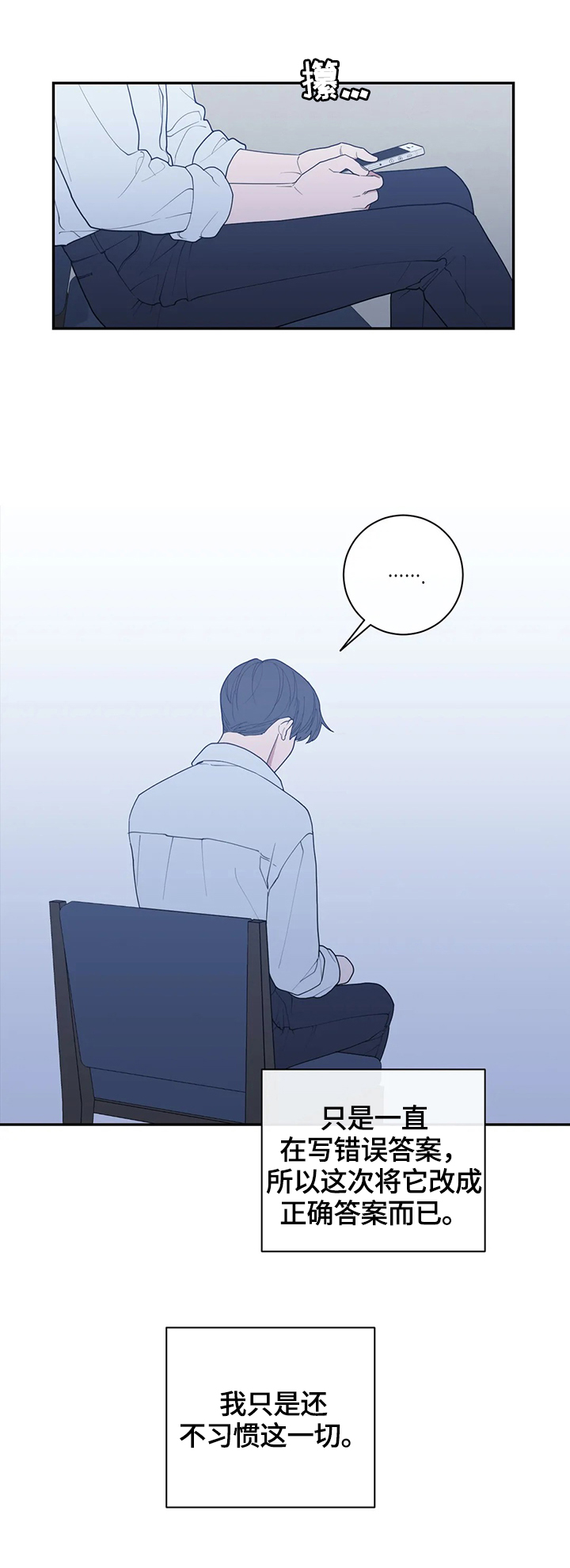观后感怎么写漫画,第120章：最后一次采访1图