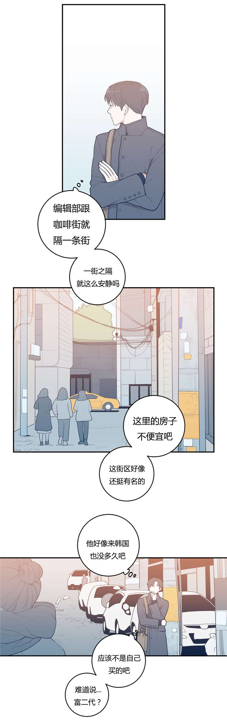 观后感评价量表漫画,第19章：厌烦3图
