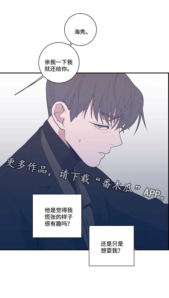观后感500字左右漫画,第47章：拒绝1图