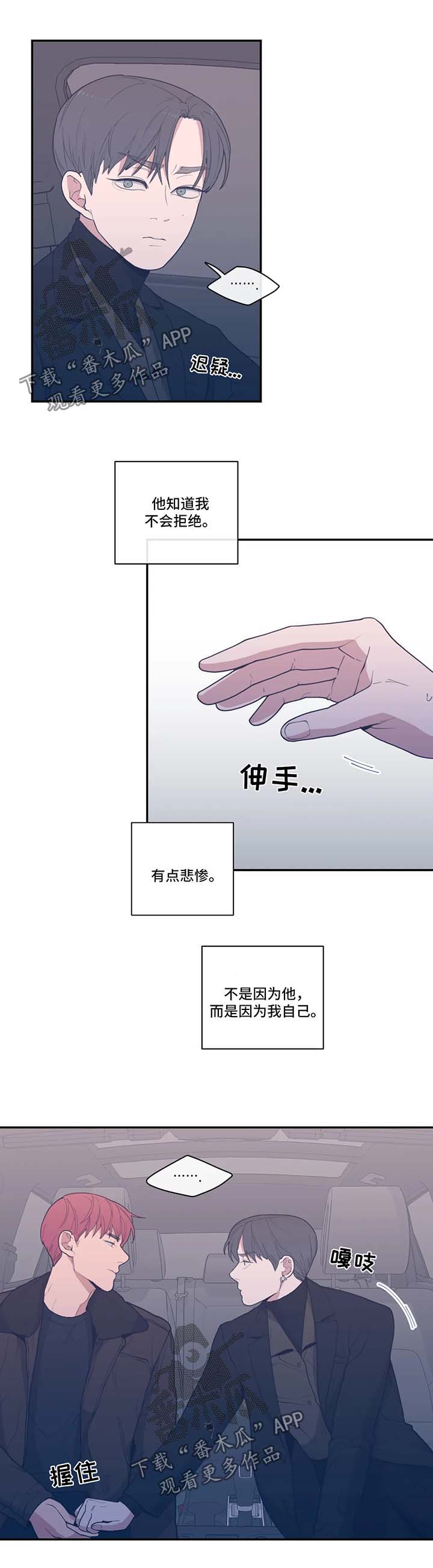 观后感500字左右漫画,第47章：拒绝3图