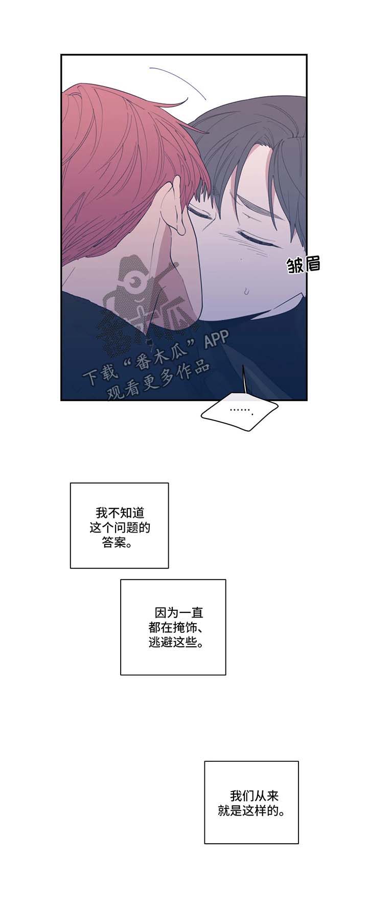观后感500字左右漫画,第47章：拒绝5图