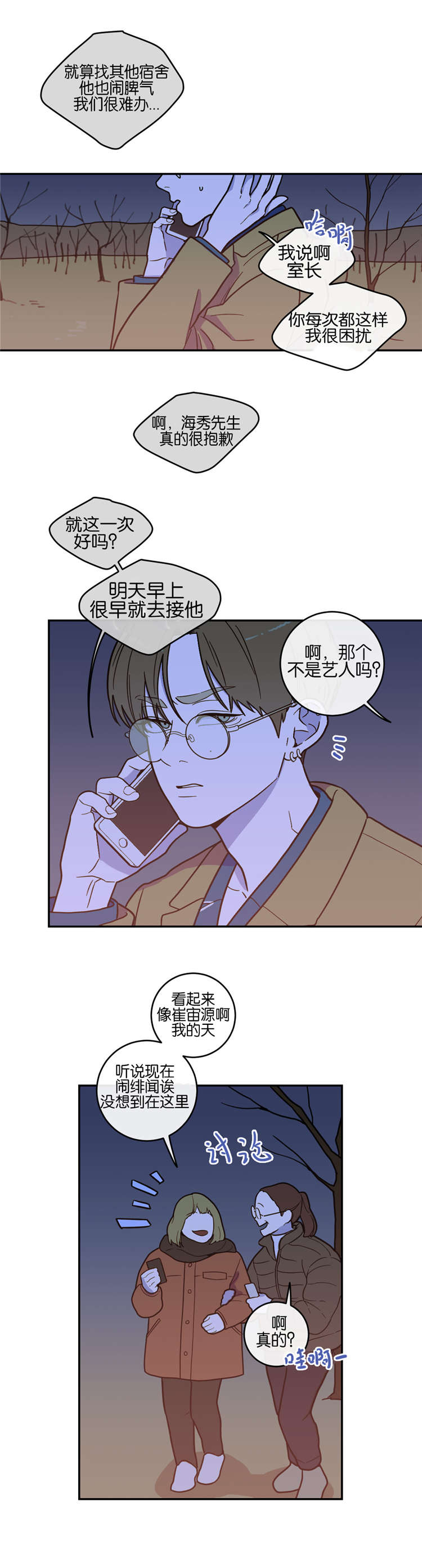观后感万能模板格式漫画,第11章：喜欢4图
