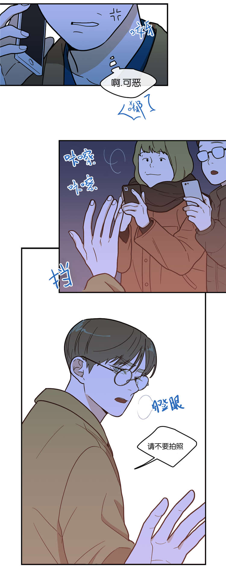 观后感万能模板格式漫画,第11章：喜欢5图