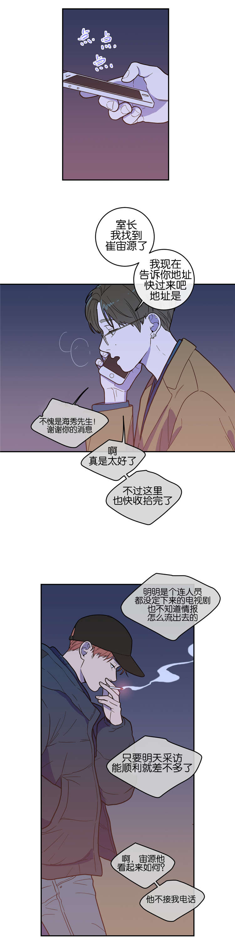 观后感万能模板格式漫画,第11章：喜欢1图