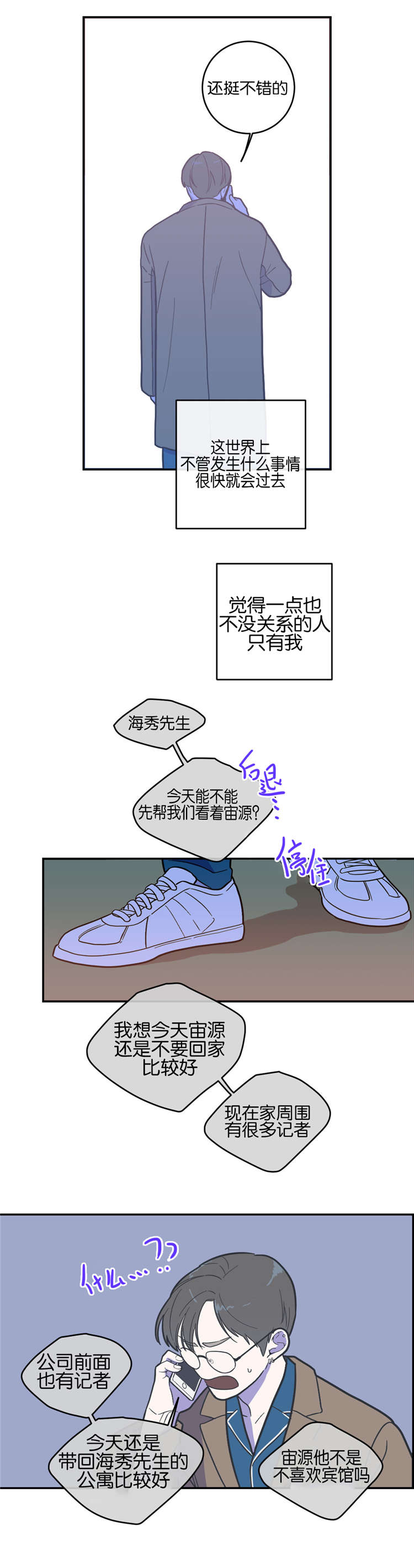 观后感万能模板格式漫画,第11章：喜欢3图