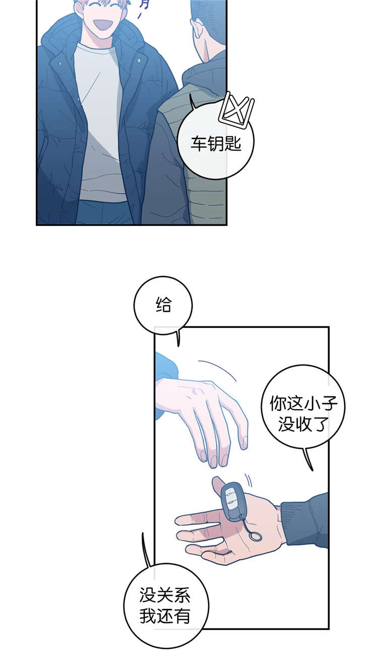 观后感600字漫画,第15章：很乖的2图