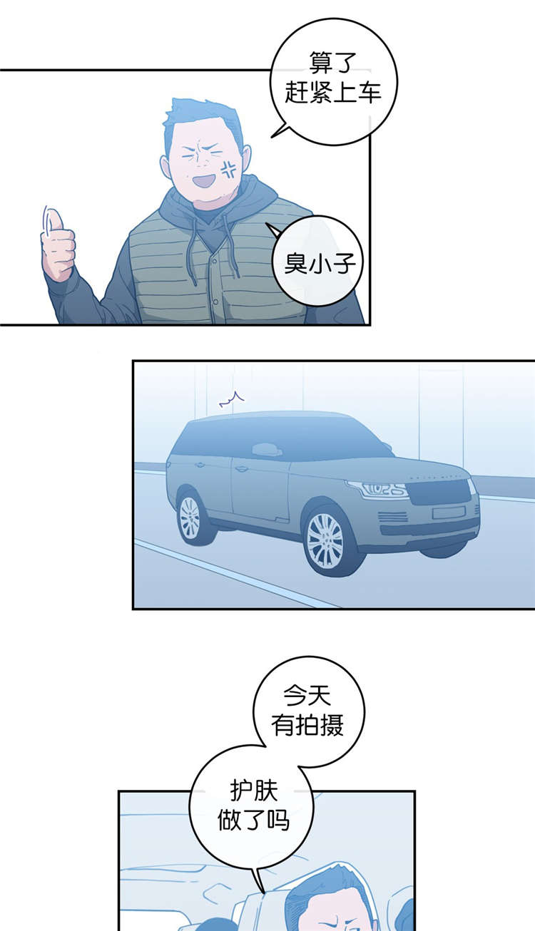 观后感600字漫画,第15章：很乖的3图