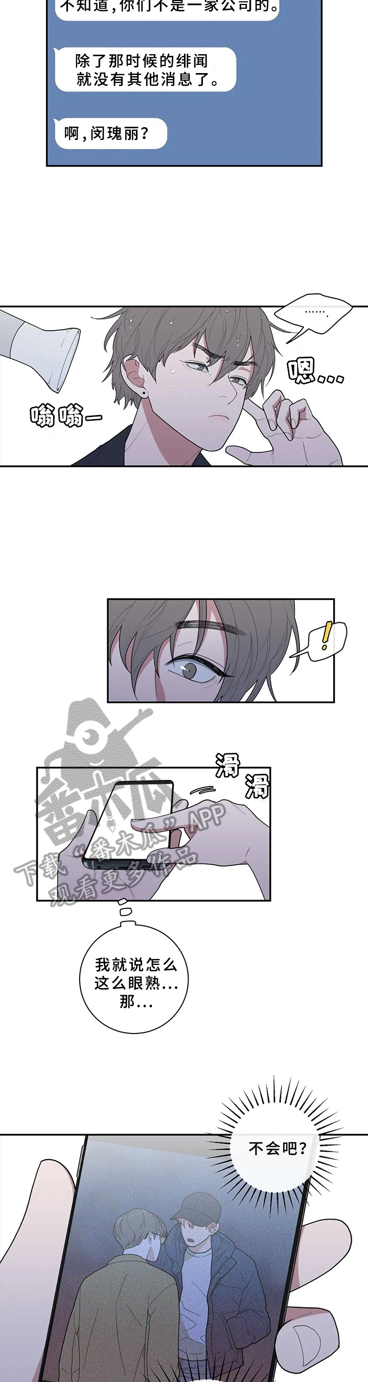 观后感的英文漫画,第84章：找茬3图