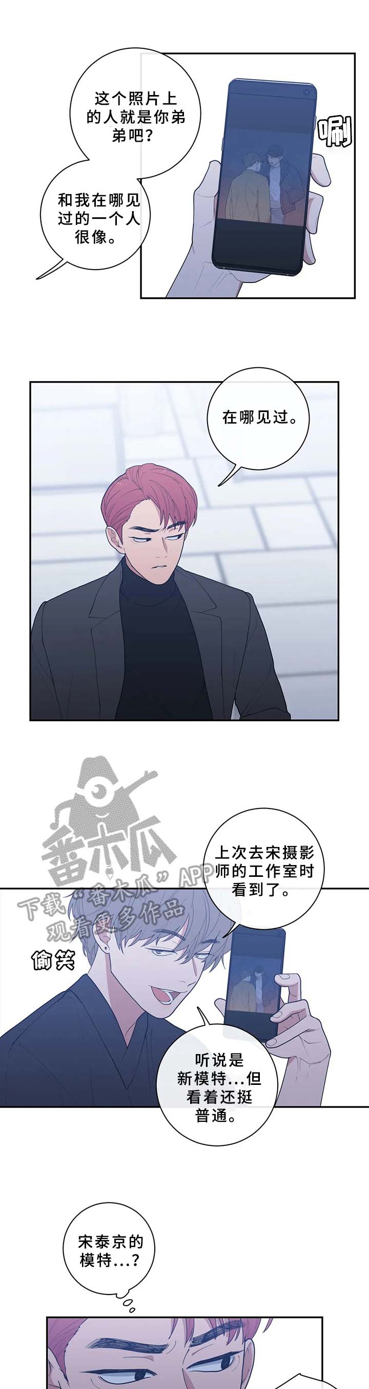 观后感的英文漫画,第84章：找茬5图