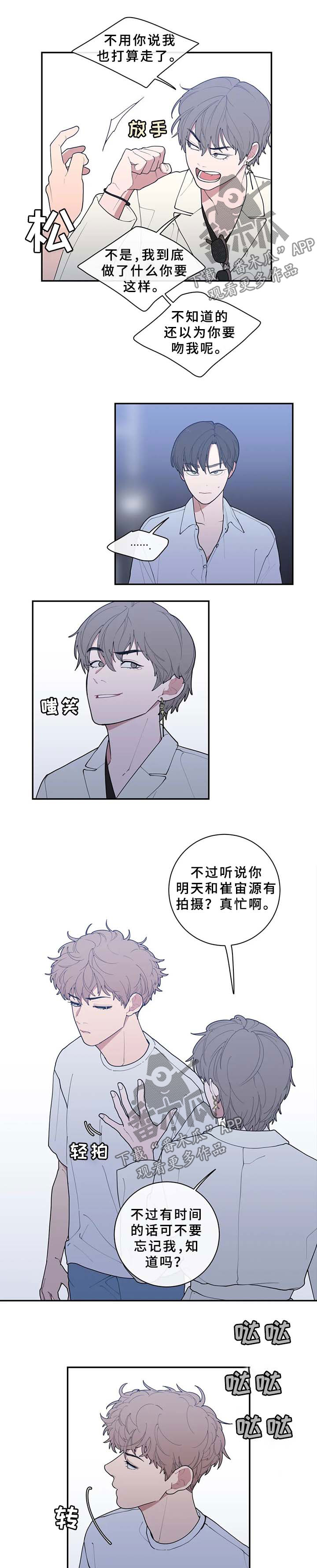 观后感1000字大全漫画,第70章：你更可怜1图
