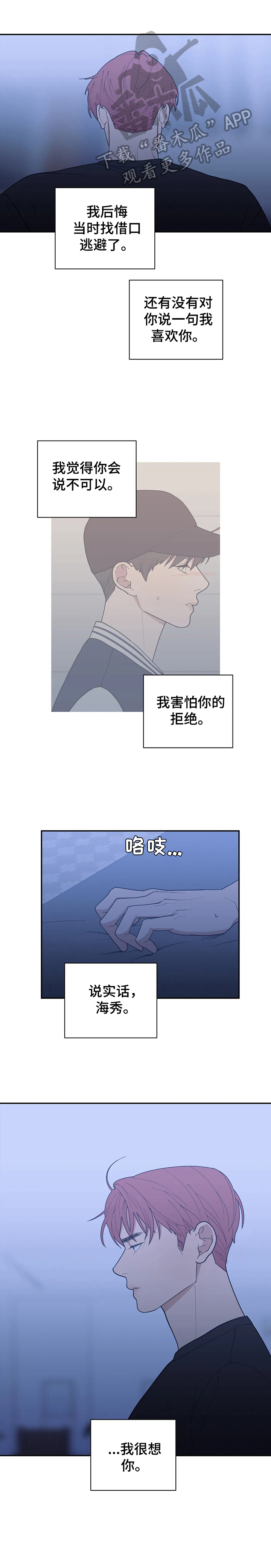 观后感范文500字漫画,第139章：放轻松4图