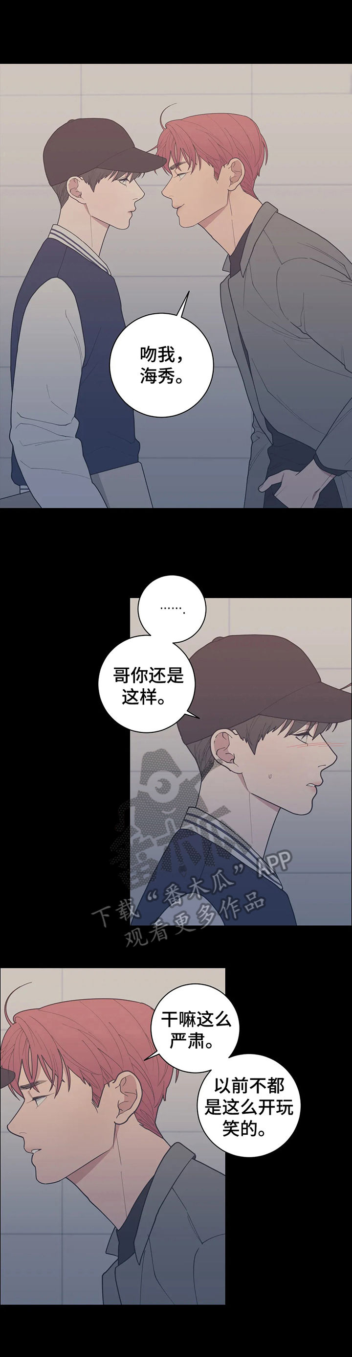 观后感范文500字漫画,第139章：放轻松3图