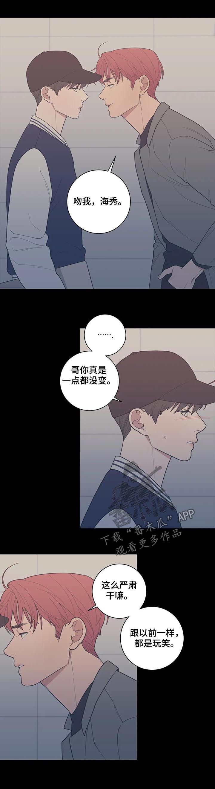 观后感开头万能模板漫画,第169章：担忧2图